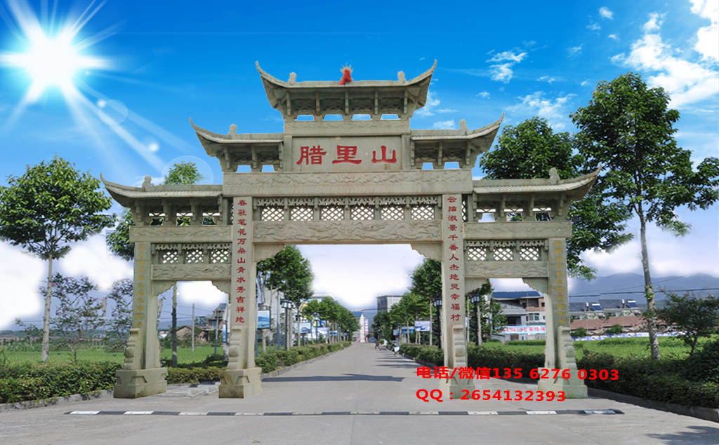 農(nóng)村村口門(mén)樓牌坊圖片