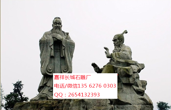 點擊查看詳細信息<br>標題：孔子訪長弘 閱讀次數：0