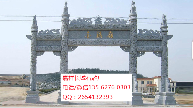 點擊查看詳細信息<br>標題：石牌坊 閱讀次數：0