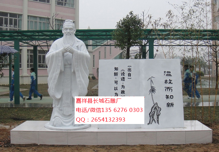 點擊查看詳細信息<br>標(biāo)題：漢白玉孔子像 閱讀次數(shù)：0