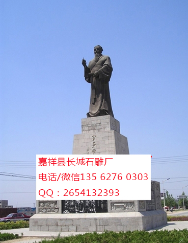 點擊查看詳細(xì)信息<br>標(biāo)題：嘉祥標(biāo)志-曾子像 閱讀次數(shù)：0