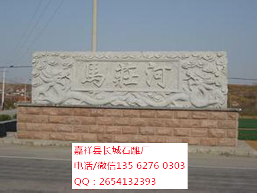 點擊查看詳細信息<br>標題：石雕牌坊加工：門牌 閱讀次數(shù)：0