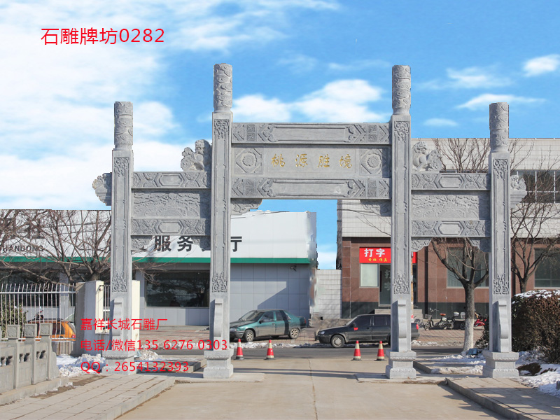 石牌坊