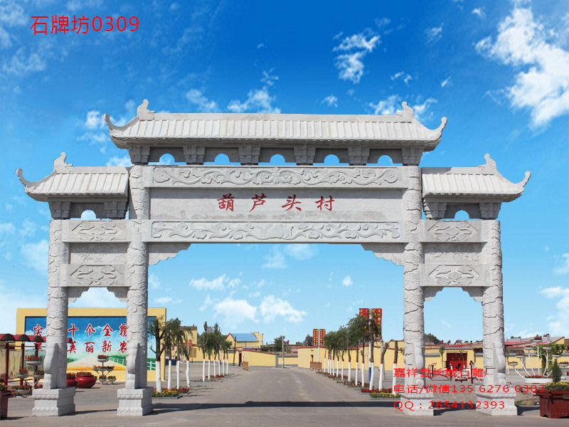 石牌坊,石牌樓