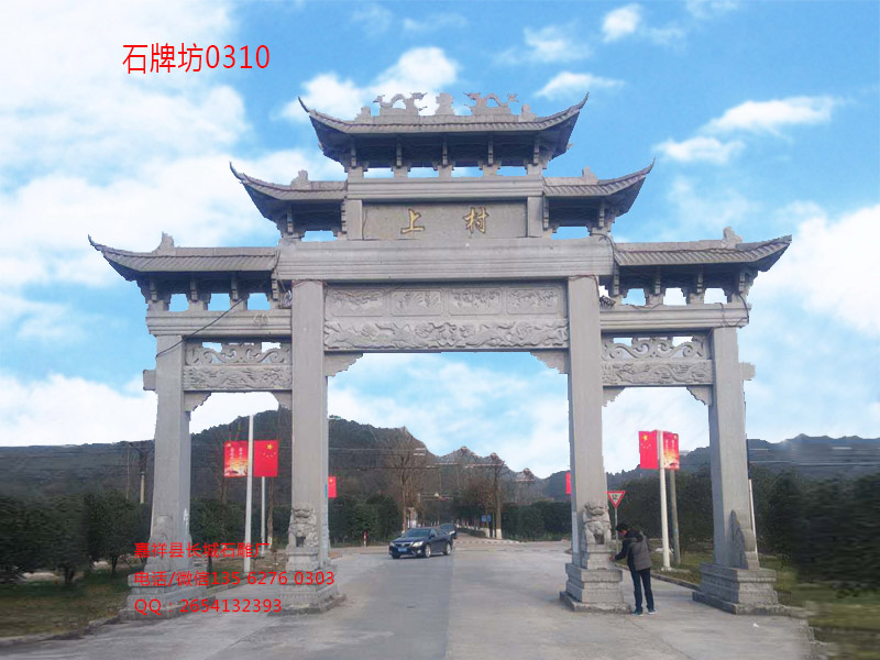 點擊查看詳細信息<br>標(biāo)題：三門五樓村莊石牌坊 閱讀次數(shù)：0
