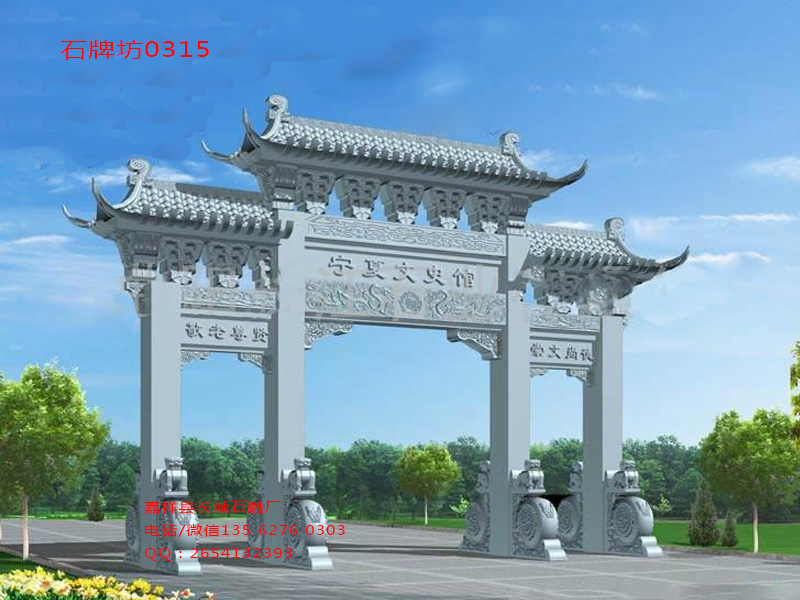 點擊查看詳細信息<br>標題：青石牌坊設計布局 閱讀次數：0