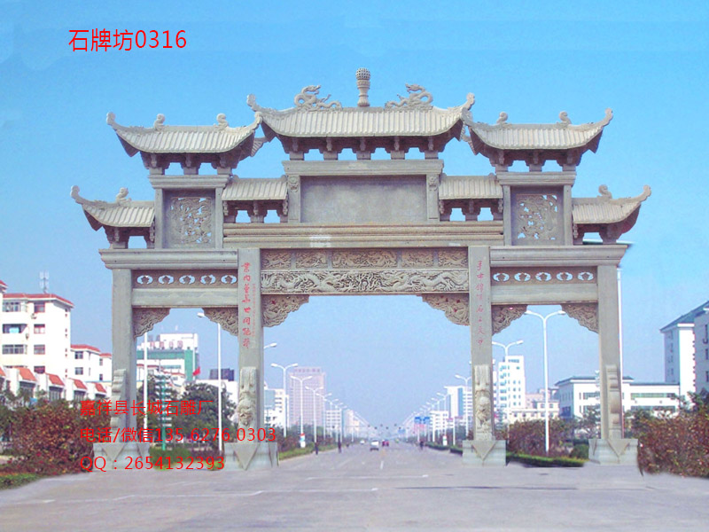 點擊查看詳細信息<br>標(biāo)題：村莊路口石牌坊 閱讀次數(shù)：0