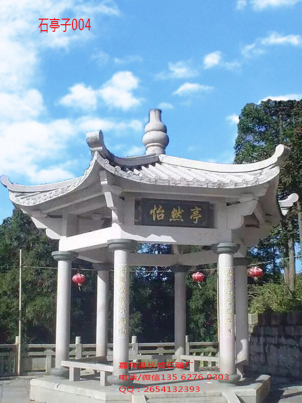 石亭子