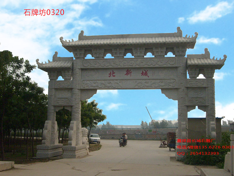 點擊查看詳細信息<br>標(biāo)題：鄉(xiāng)村石牌坊展現(xiàn)新農(nóng)村特色 閱讀次數(shù)：0