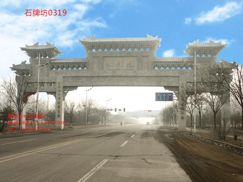 石牌坊