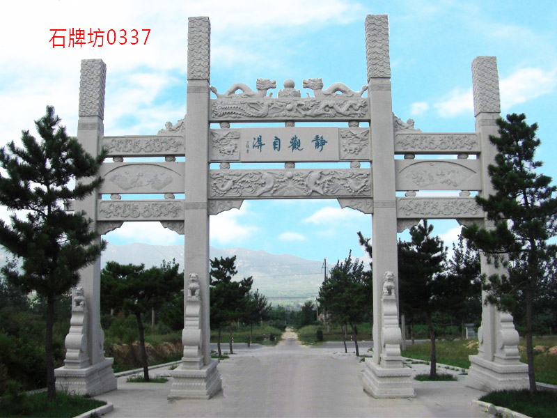 石牌坊