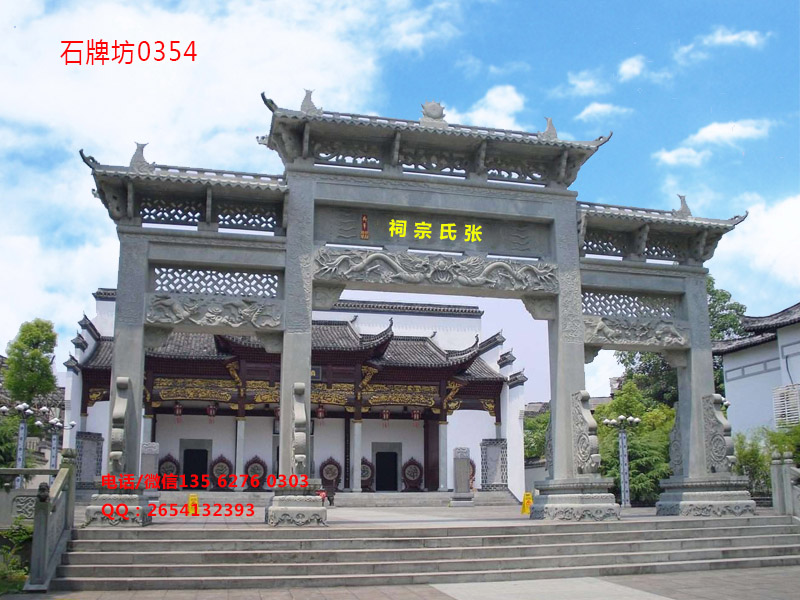 石牌坊