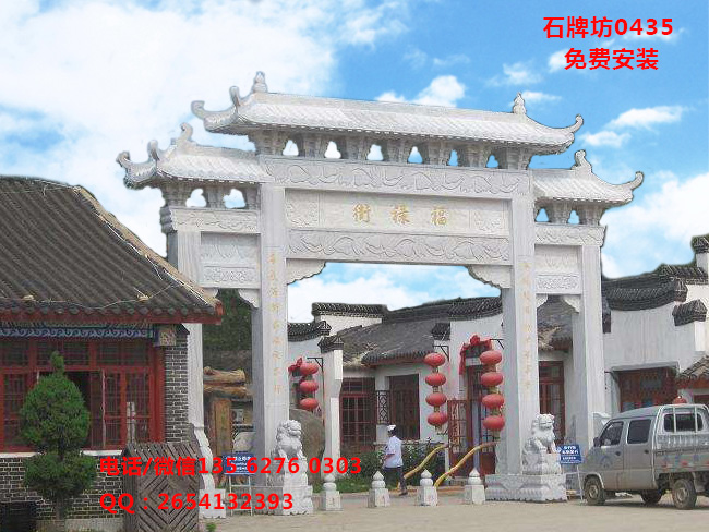 點擊查看詳細信息<br>標(biāo)題：特色村莊牌坊圖片 閱讀次數(shù)：0