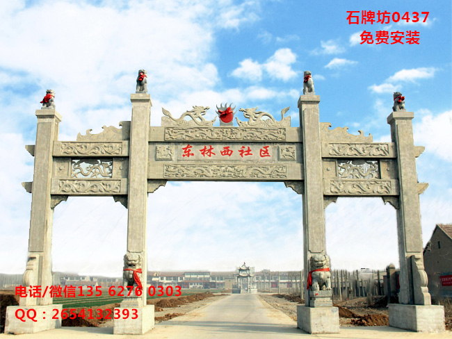 點擊查看詳細信息<br>標題：村牌坊圖片制作樣式精選 閱讀次數：0