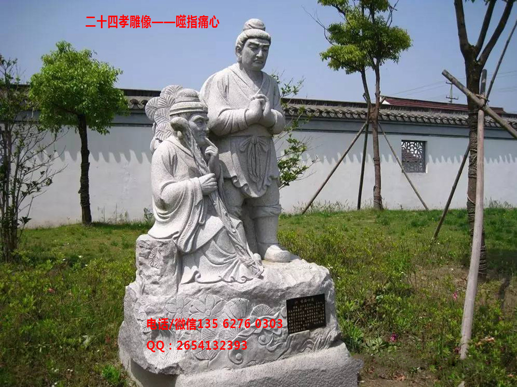 點擊查看詳細信息<br>標題：石雕二十四孝雕刻之嚙指痛心 閱讀次數：0