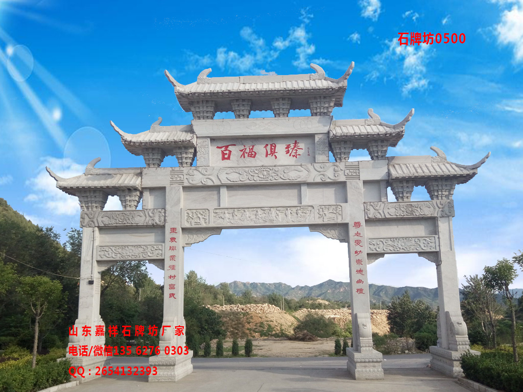 點擊查看詳細信息<br>標題：好看的農村牌坊圖片大全 閱讀次數：53