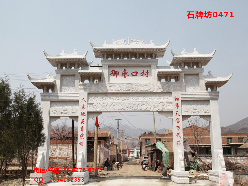 石牌坊