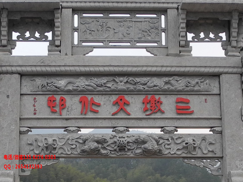 石牌坊