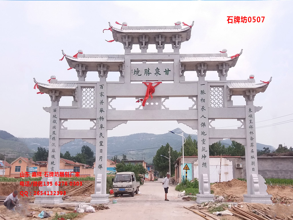 點擊查看詳細信息<br>標題：山東濟南村口石牌坊制作 閱讀次數：0