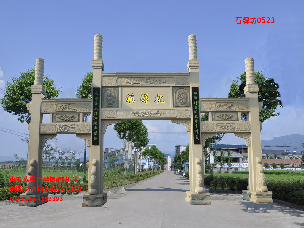 點擊查看詳細信息<br>標題：簡單的村口牌坊圖片 閱讀次數：13
