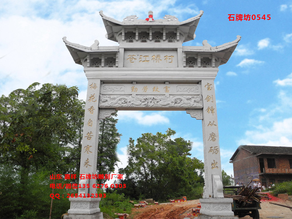 點(diǎn)擊查看詳細(xì)信息<br>標(biāo)題：?jiǎn)伍T牌坊圖片樣式大全 閱讀次數(shù)：181
