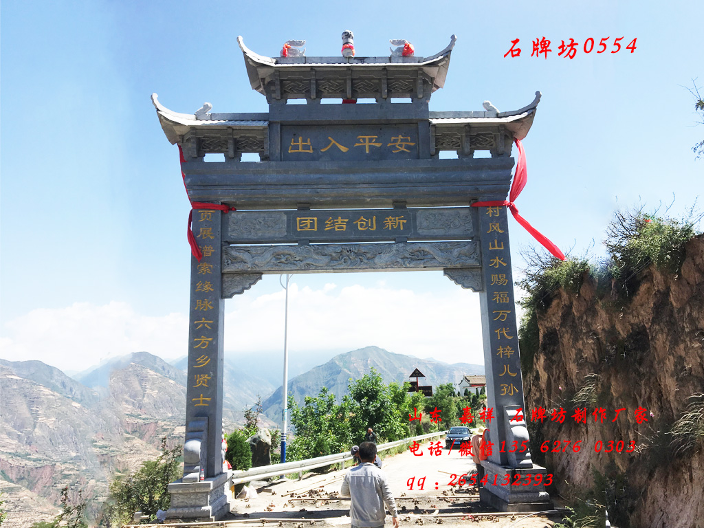 點擊查看詳細信息<br>標題：甘肅石牌坊單門村口牌坊 閱讀次數：0