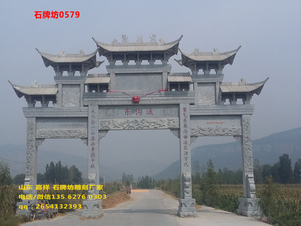 石牌坊