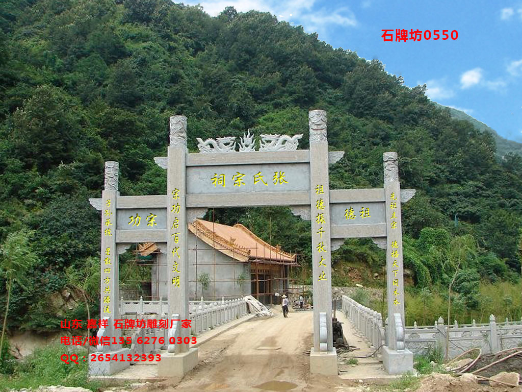 農村石牌坊5—6萬價格