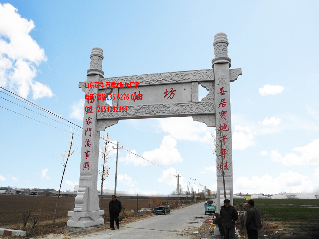 新農村牌樓圖片效果圖