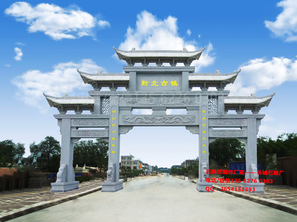 大氣牌坊大門(mén)設(shè)計(jì)圖片