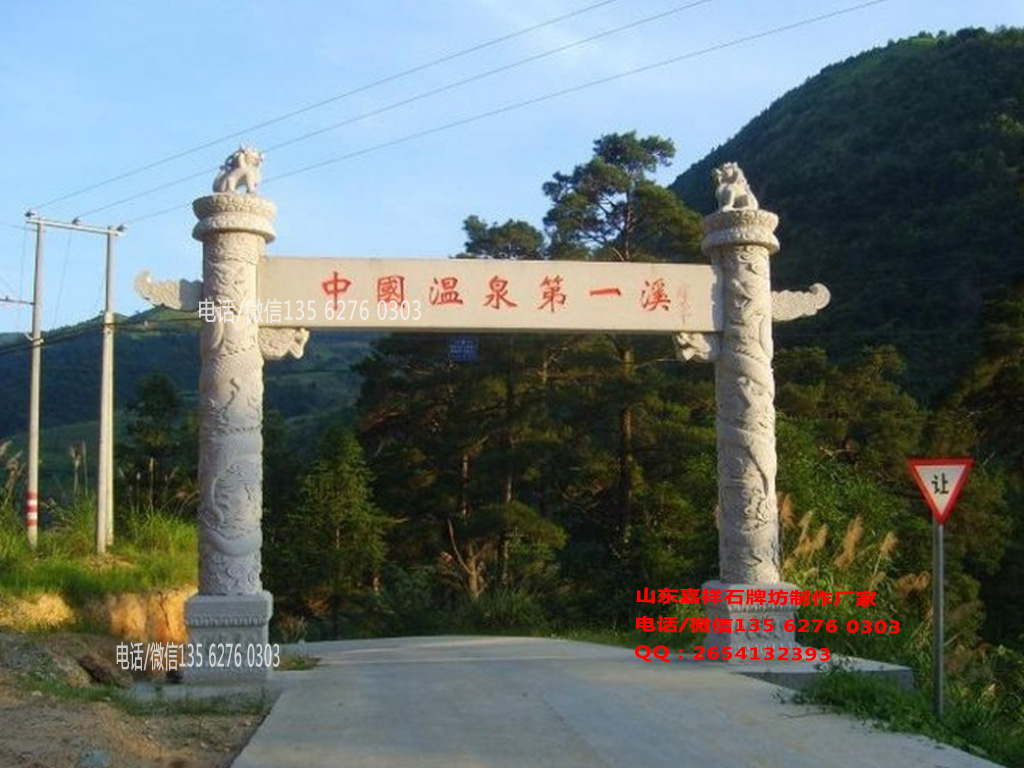 單門簡易牌坊圖片