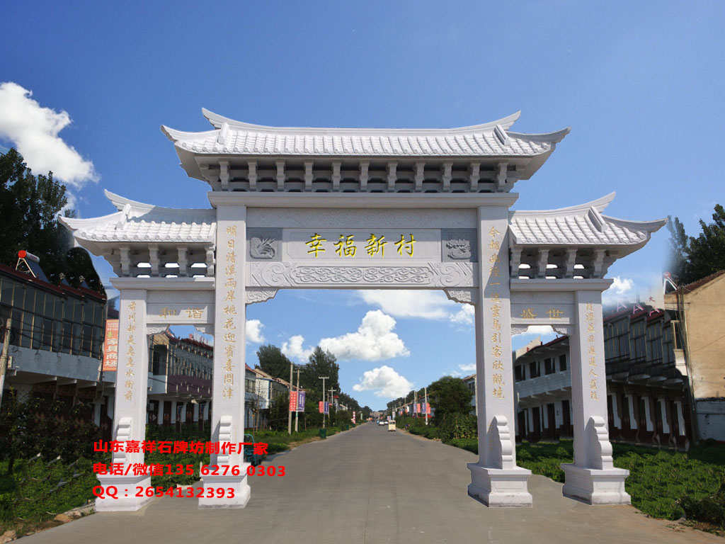 村莊入口景觀設計圖片效果圖