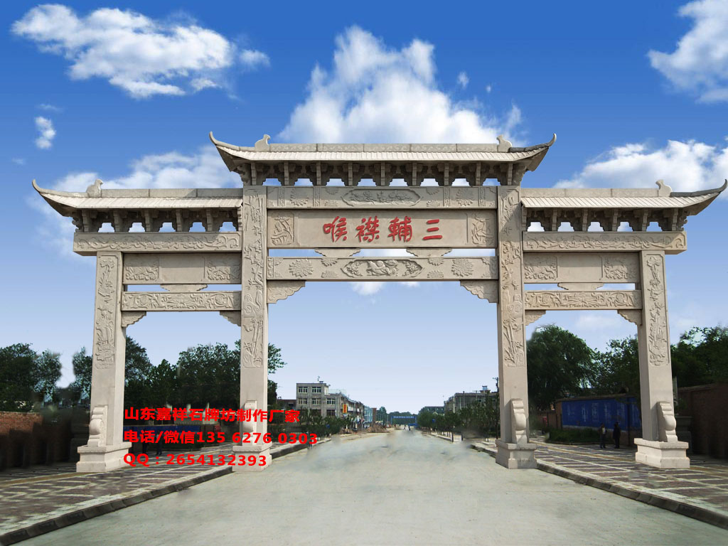 農村入口牌樓圖片