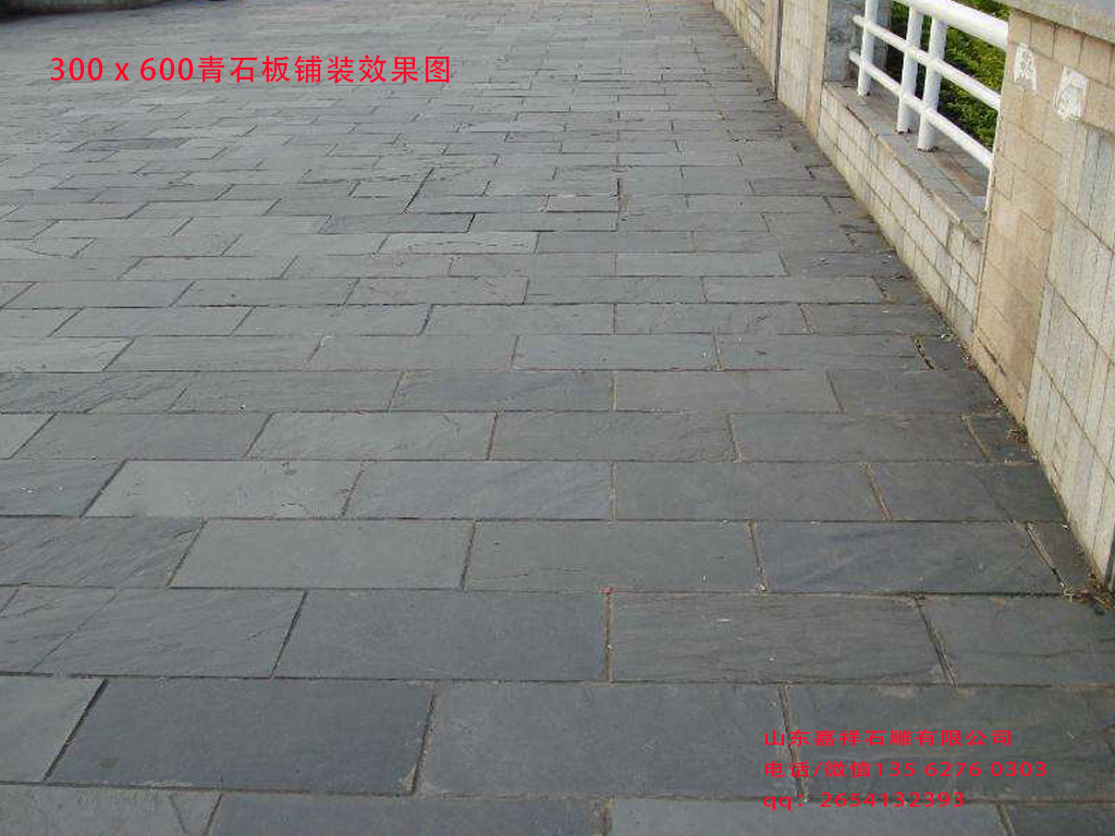 青石板材