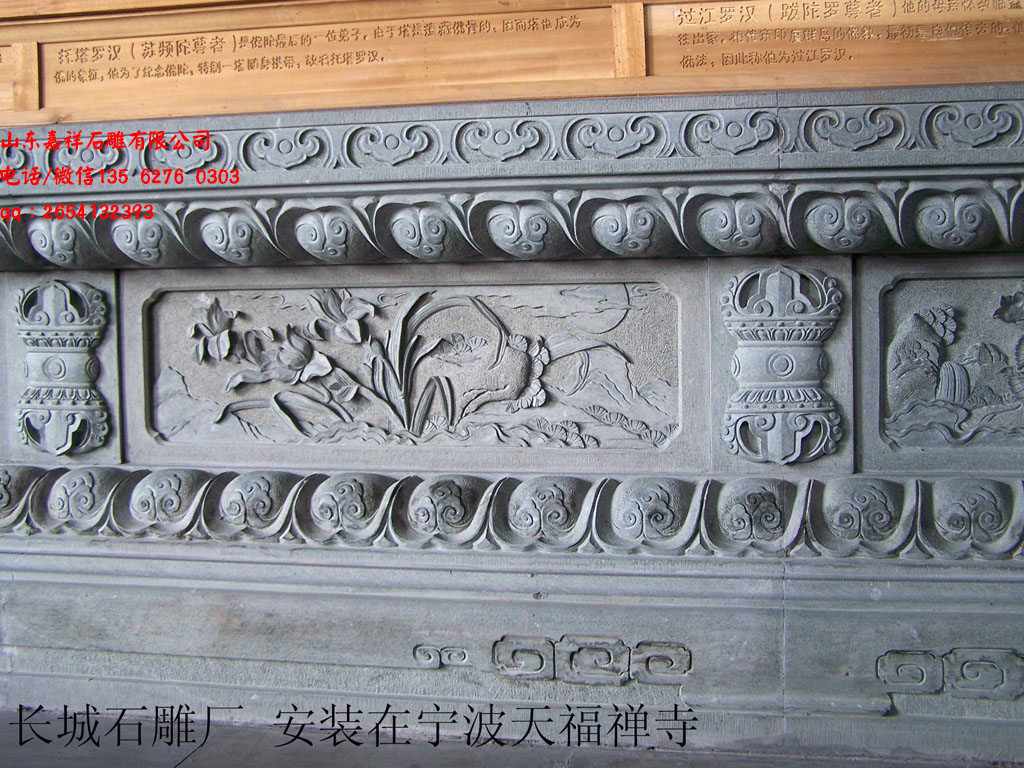 點(diǎn)擊查看詳細(xì)信息<br>標(biāo)題：寺院石雕佛臺(tái)圖片大全 閱讀次數(shù)：0
