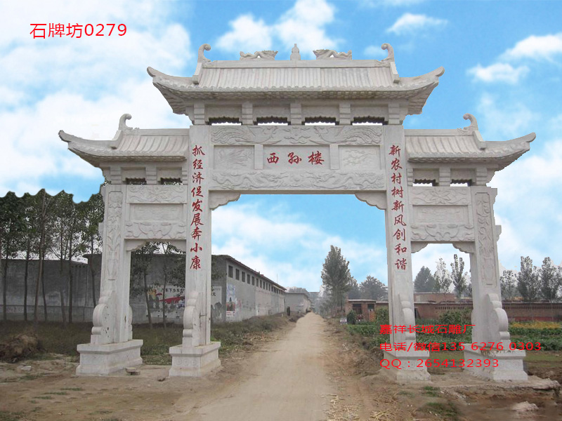 村莊入口石門樓設(shè)計(jì)方案