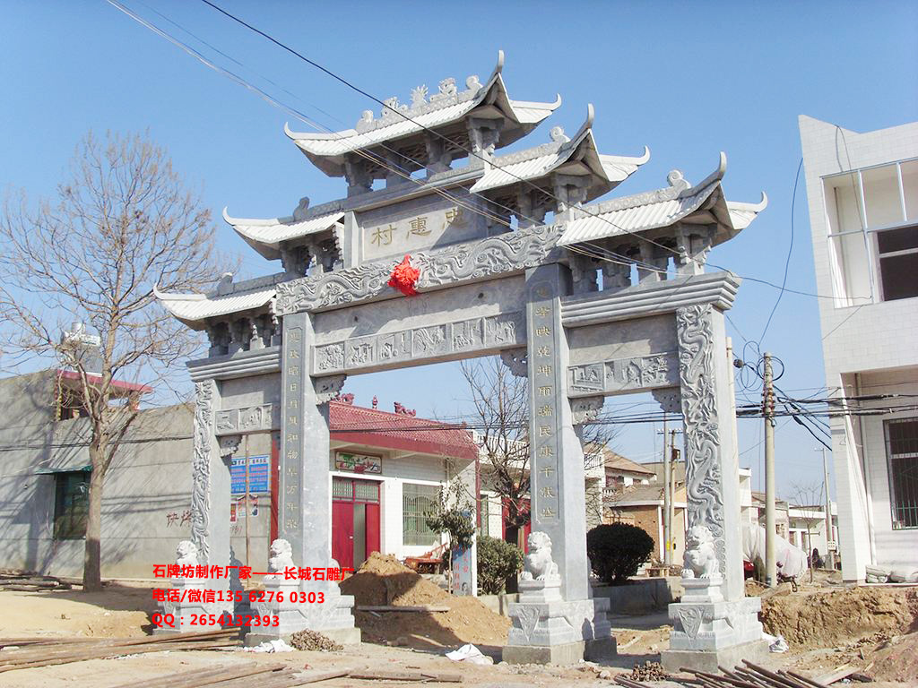 進村石牌坊鄉鎮門樓圖片效果圖