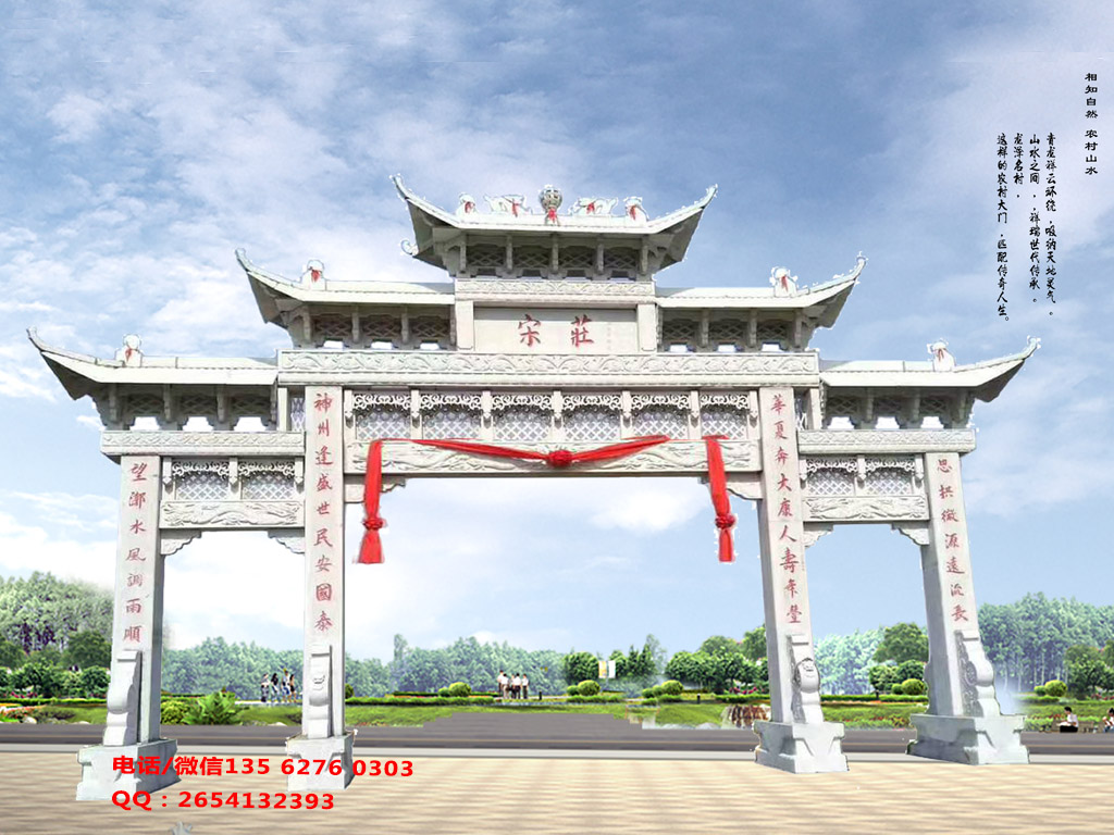 現(xiàn)代村口牌坊大門(mén)圖片效果圖